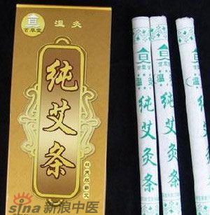 什么是清艾條、純艾條、藥艾條？